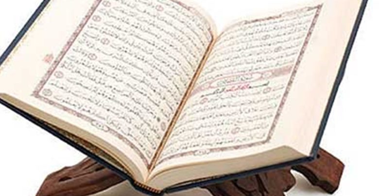قراءة القرآن الكريم