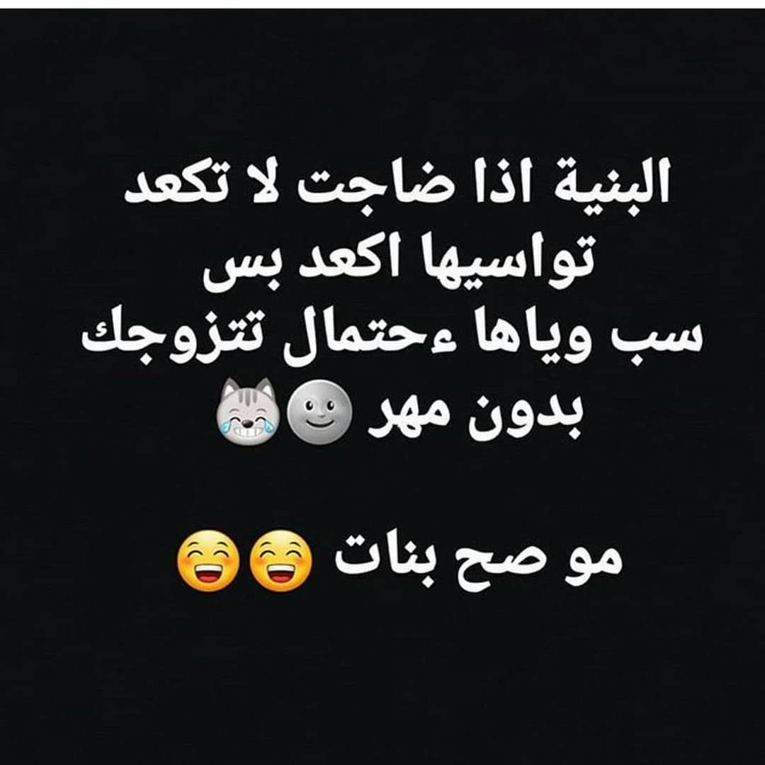 لا تواسي بنت وقت عصبيتها.