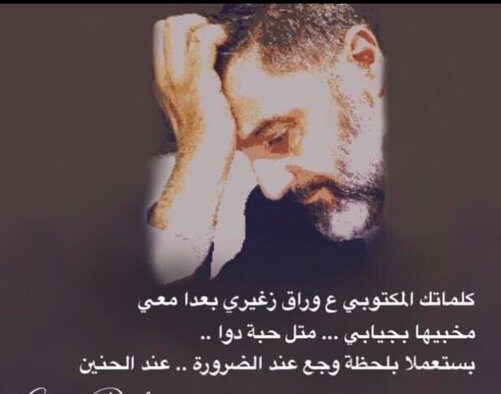 عبارات رقيقة عن الشوق 