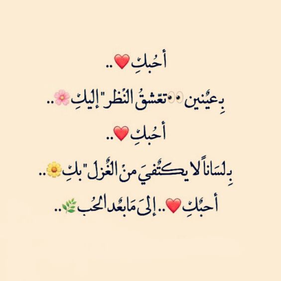 قصيدة حب رومانسية