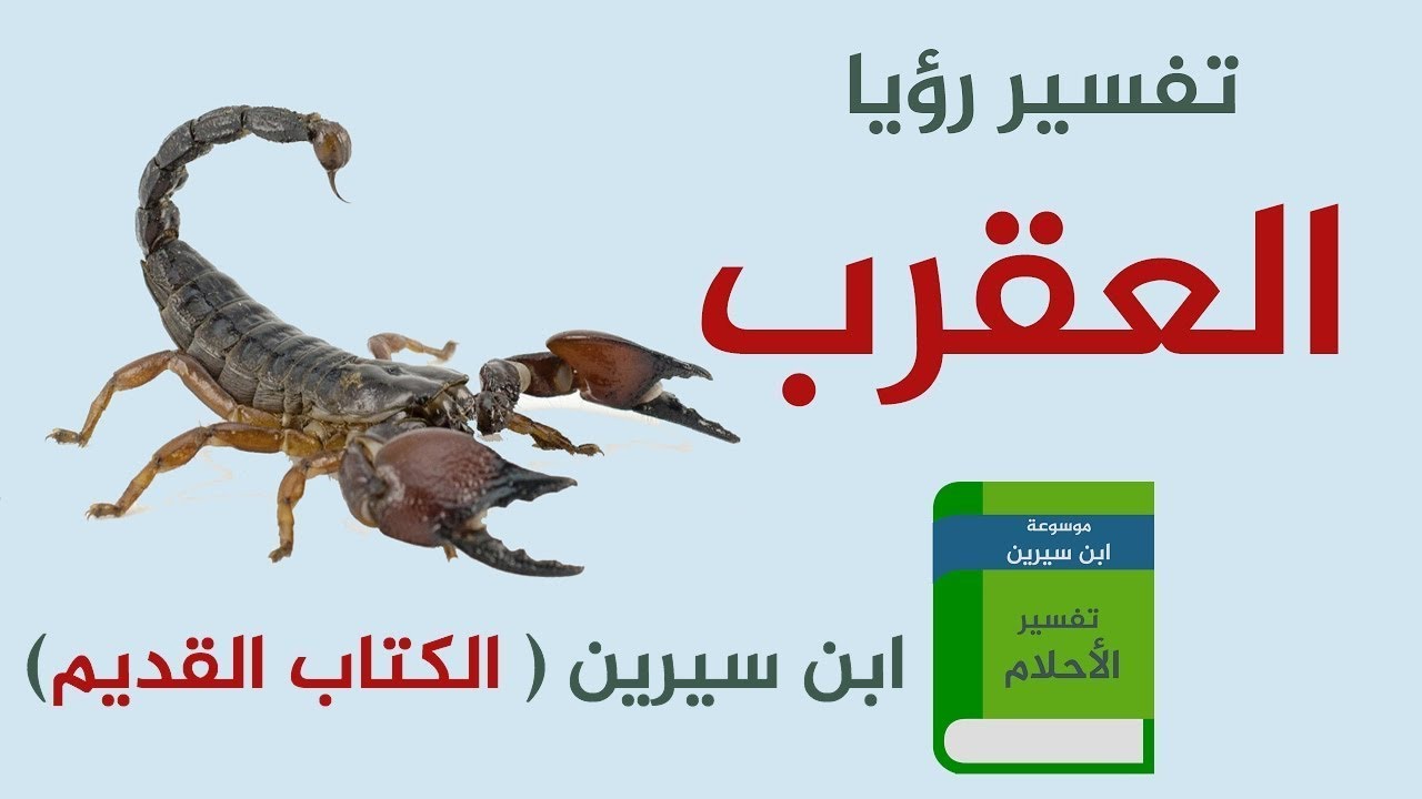 ابن سيرين الكتاب القديم