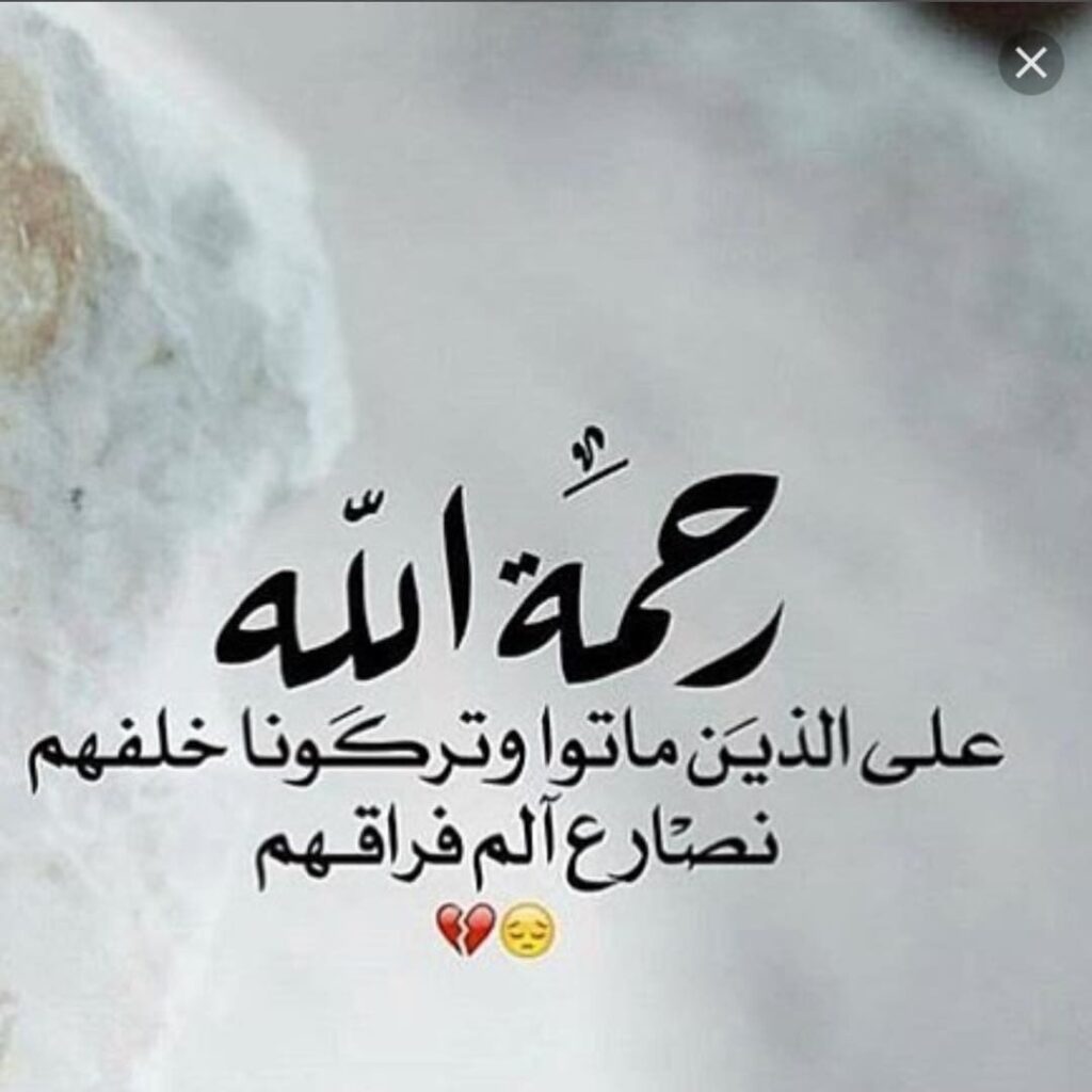 خلفيات عن الام المتوفية حزينة