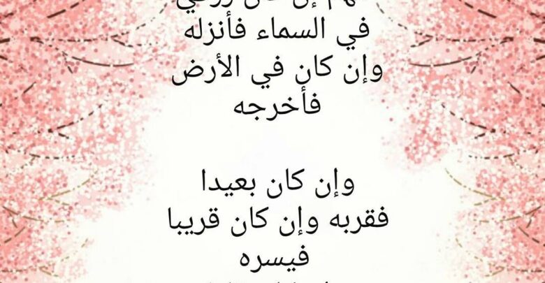 اذكار تزيد الحسنات والرزق