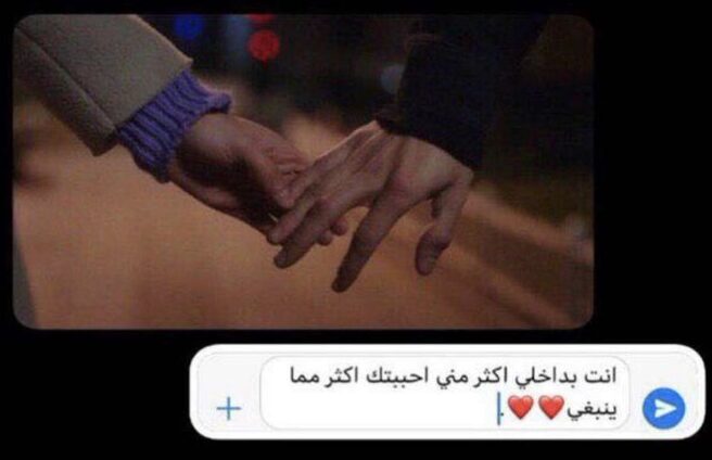رسائل حنين وشوق