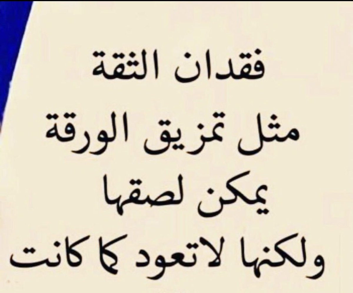 10 عبارات ندم وأسف وتحسر على معرفة بعض الأشخاص