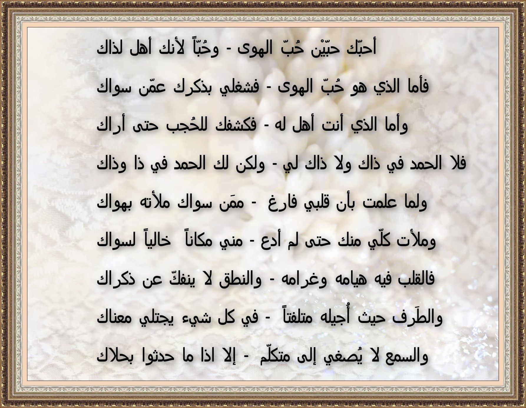 من روائع الشعر العربي