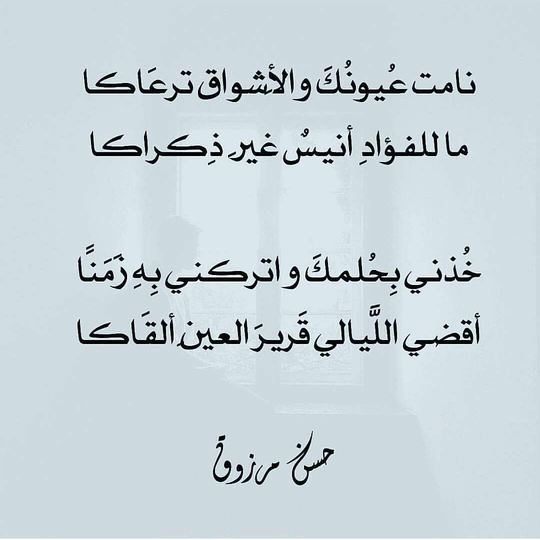كلام عن الشوق تويتر