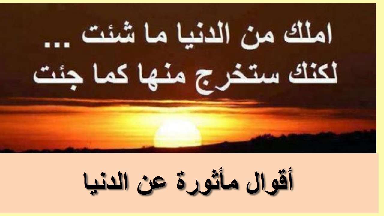 املك من الدنيا ما شئت