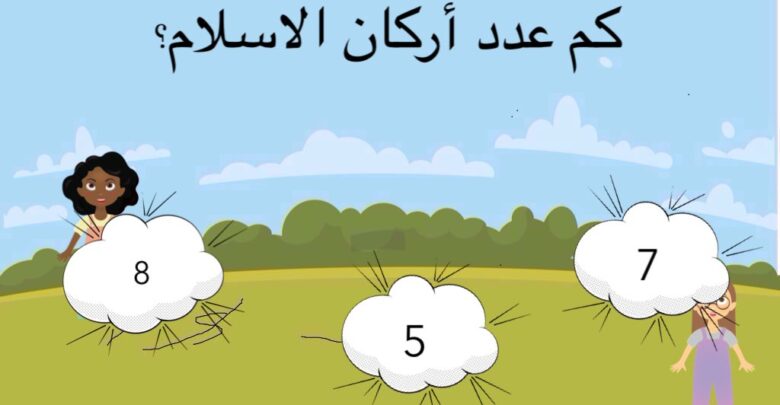 اسئلة دينية للأطفال