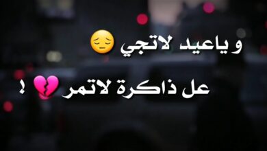 عبارات حزينة عن العيد