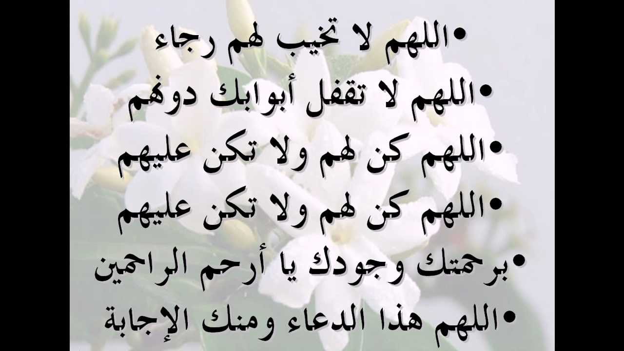 دعاء لمن تحب