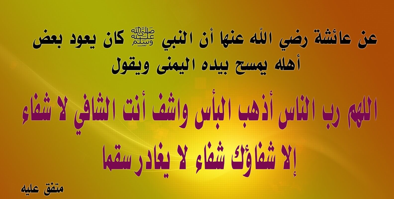 أدعية من السنة