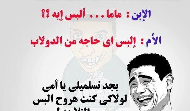 نكت أطفال