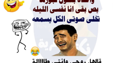 نكت متزوجين