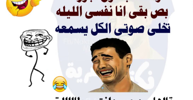 نكت متزوجين