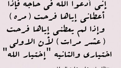 الدعاء لله و الحمد له بكل حال، و كيف ادعو الله بدعاء جميل.