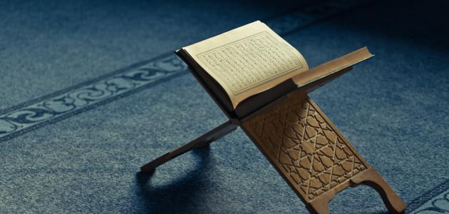 تجويد القرآن الكريم