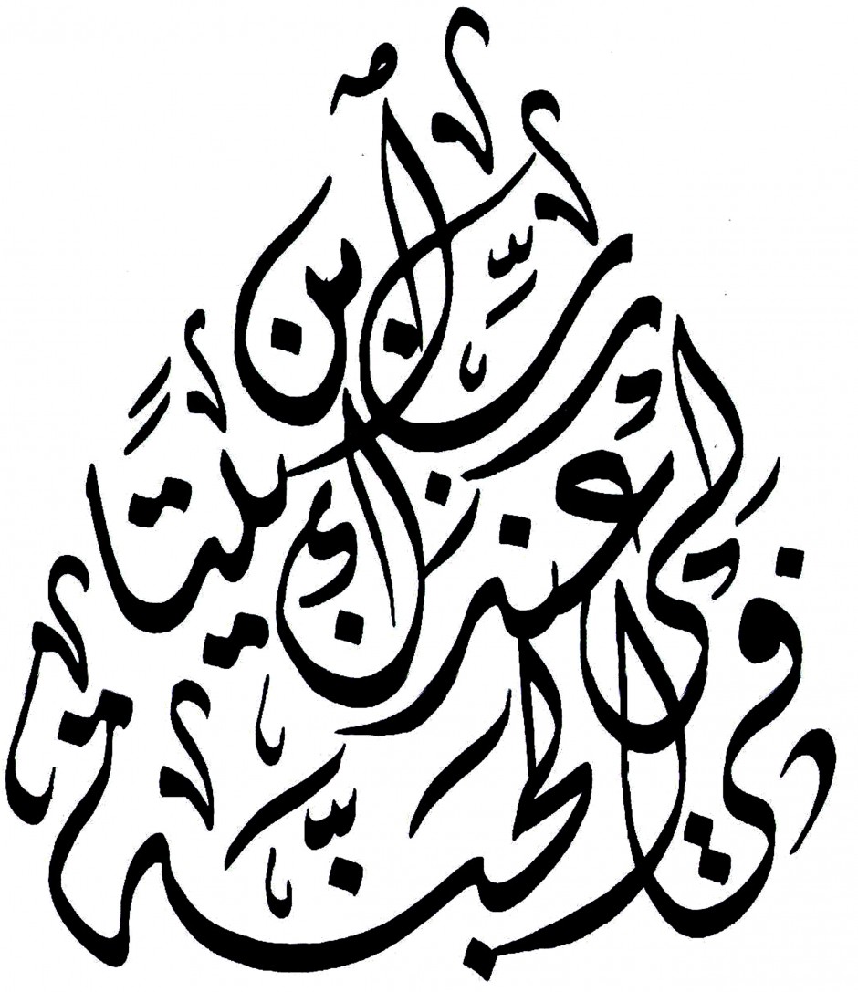 اجمل الخطوط العربية ونبذة عن نشأة الخط العربي والكتابة
