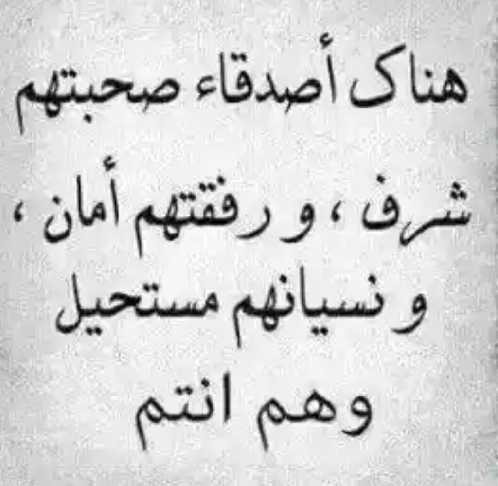 رسالة عتاب لصديق