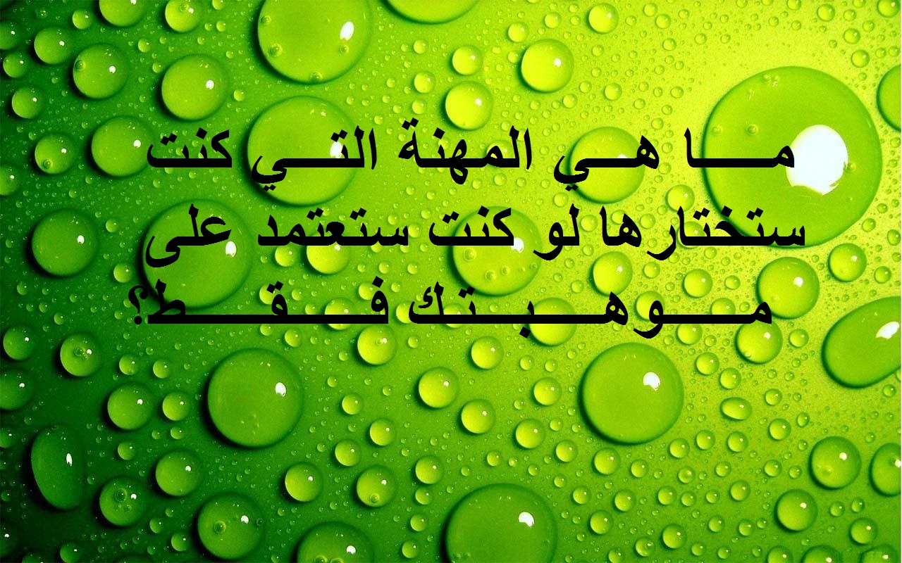 اسئلة