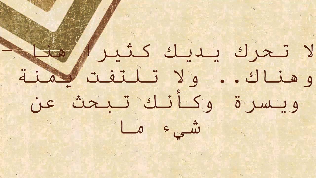 لا تحرك يديك كثيراً