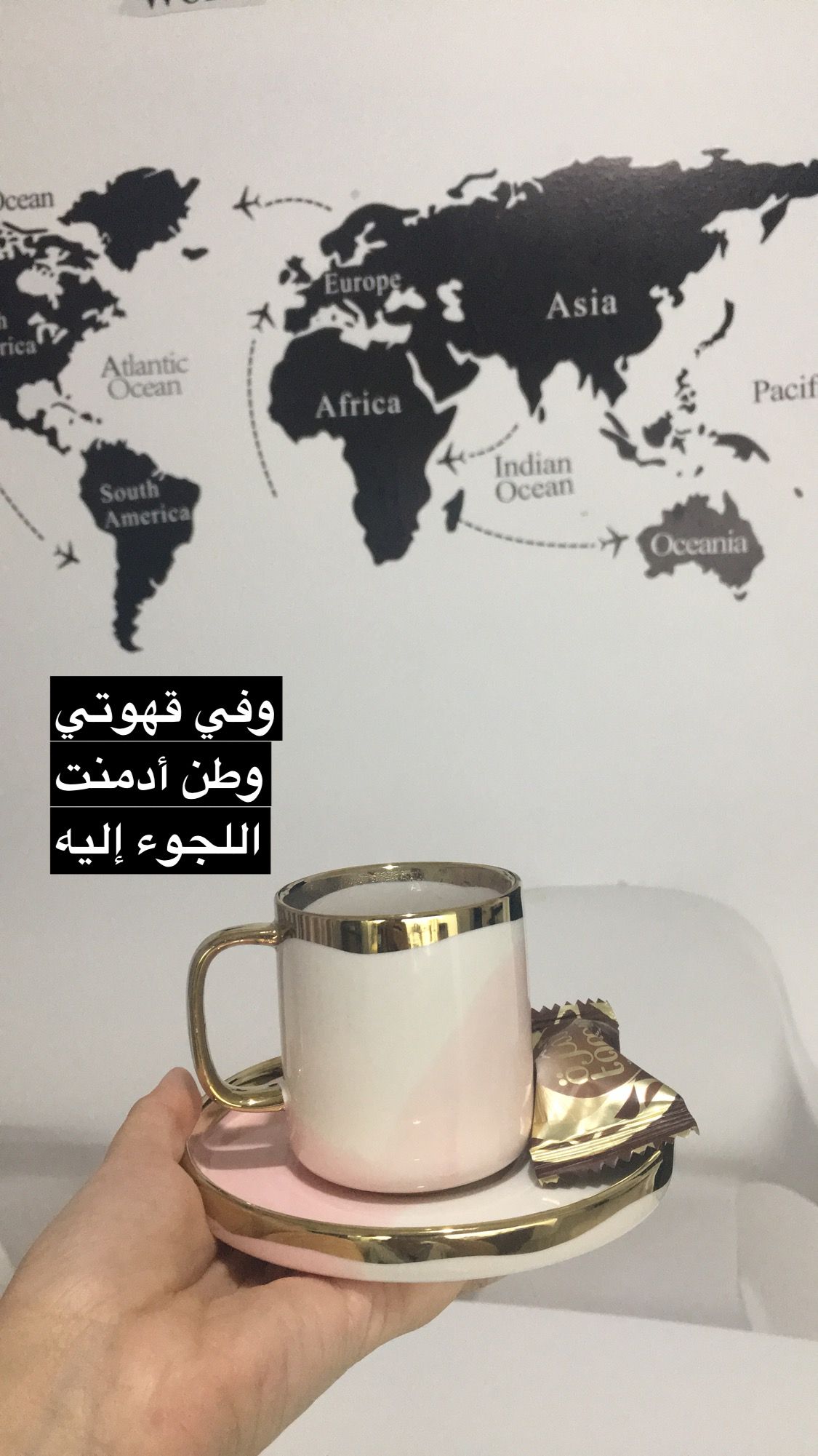 وفي قهوتي وطن