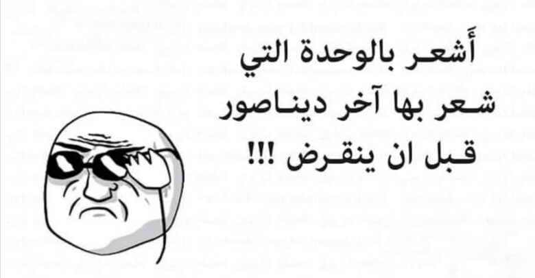 كلمات كوميدية