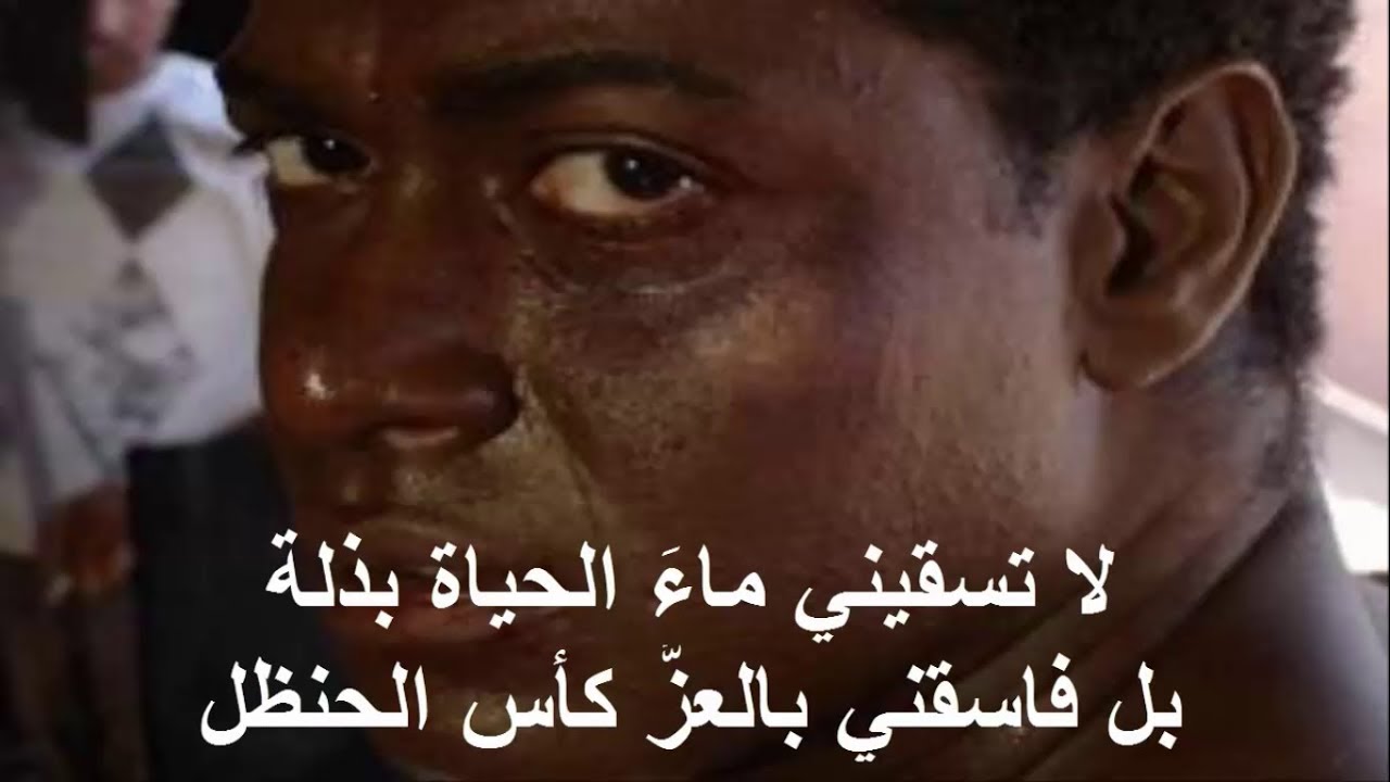 لا تسقني