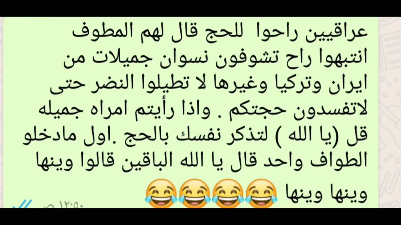 نكت عراقية 