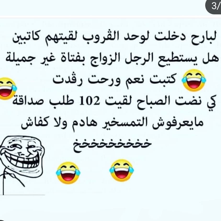 البارح دخلت لوحد