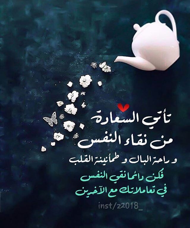 ادعية للسعادة