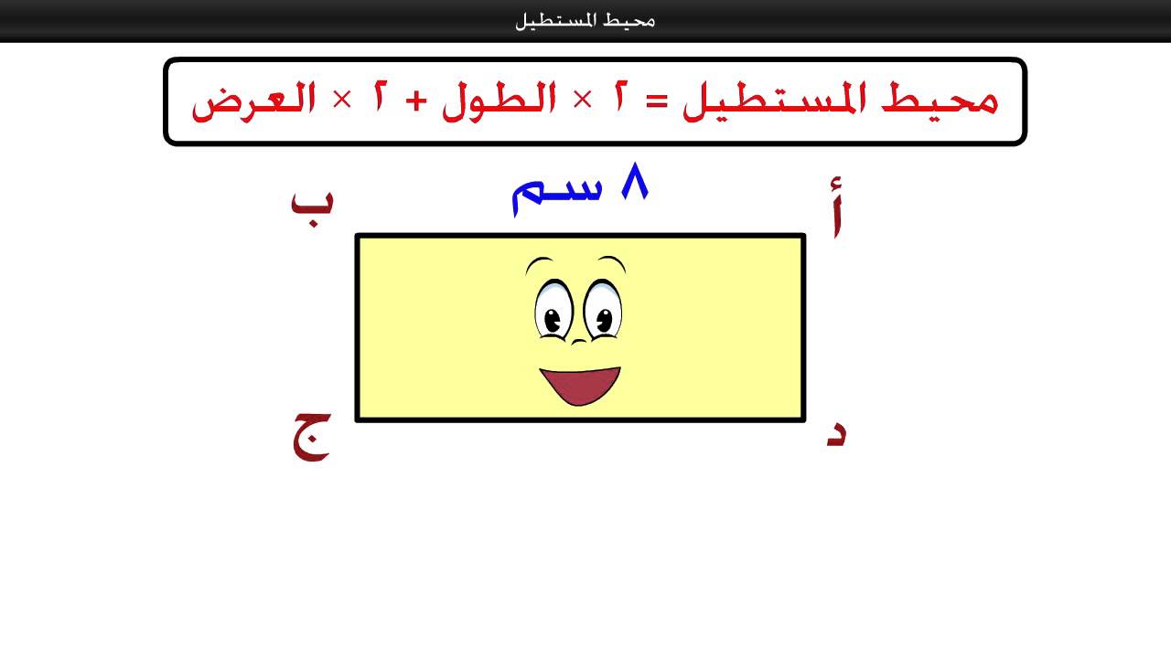 يمكن إيجاد مساحة المستطيل بضرب طوله في عرضه، فما مساحة مستطيل طوله ١٤٢ سم وعرضه ٥٩١ سم ؟