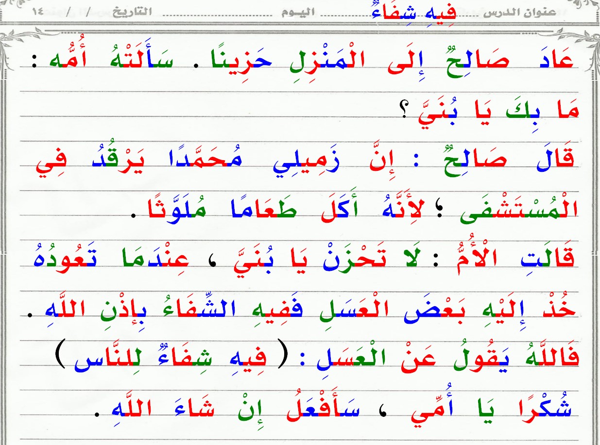 تعلم القراءة والكتابة بسهولة