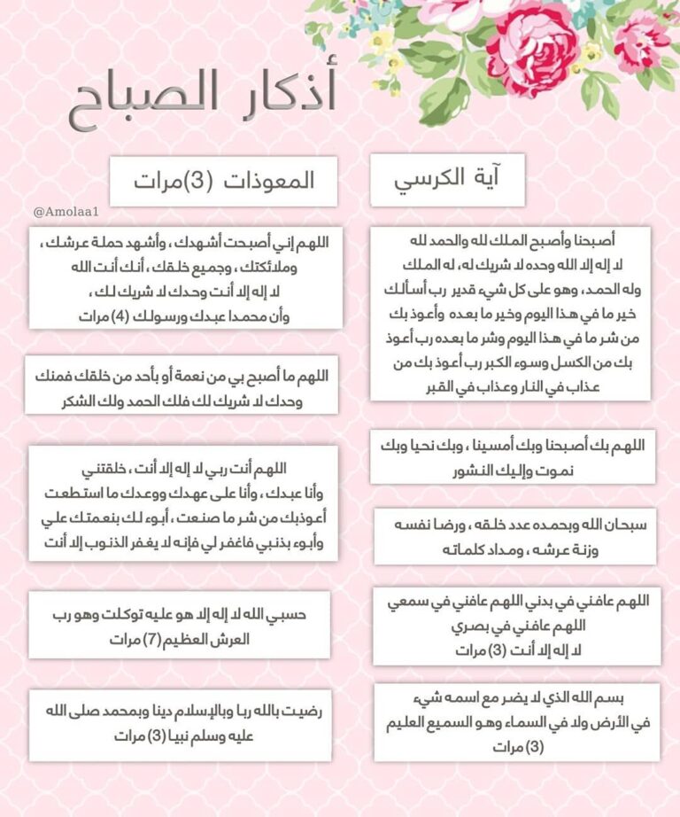 اذكار للاطفال