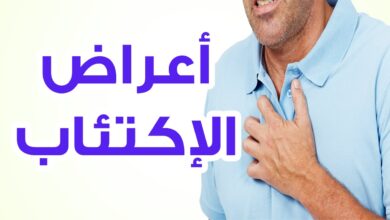 معلومات حول الاكتئاب