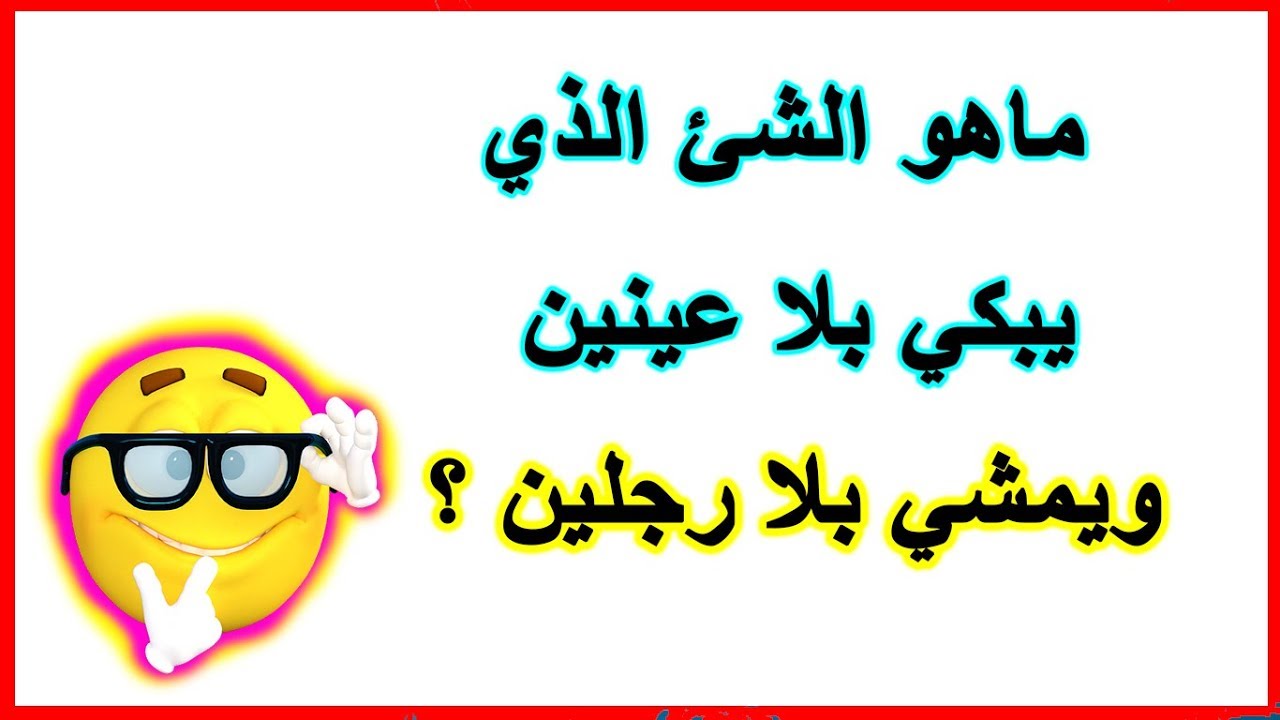 ما هو الشيء