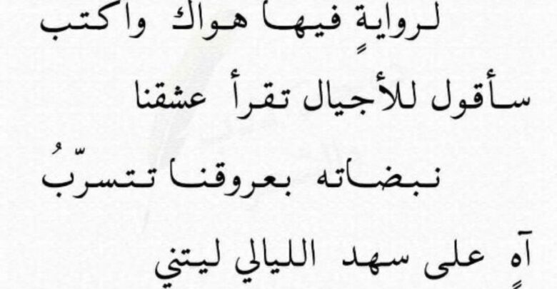 كلمات رومانسية