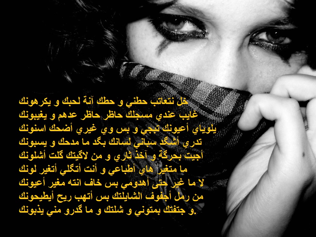 شعر عراقي عتاب حزين مصور.