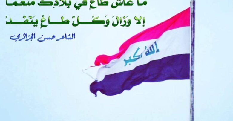 كلمات شعر عراقي