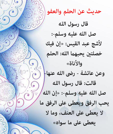 فوائد الرفق