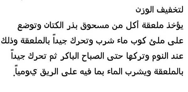 من وصفات الدكتور جابر القحطاني