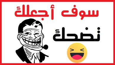 نكت روعة جديدة