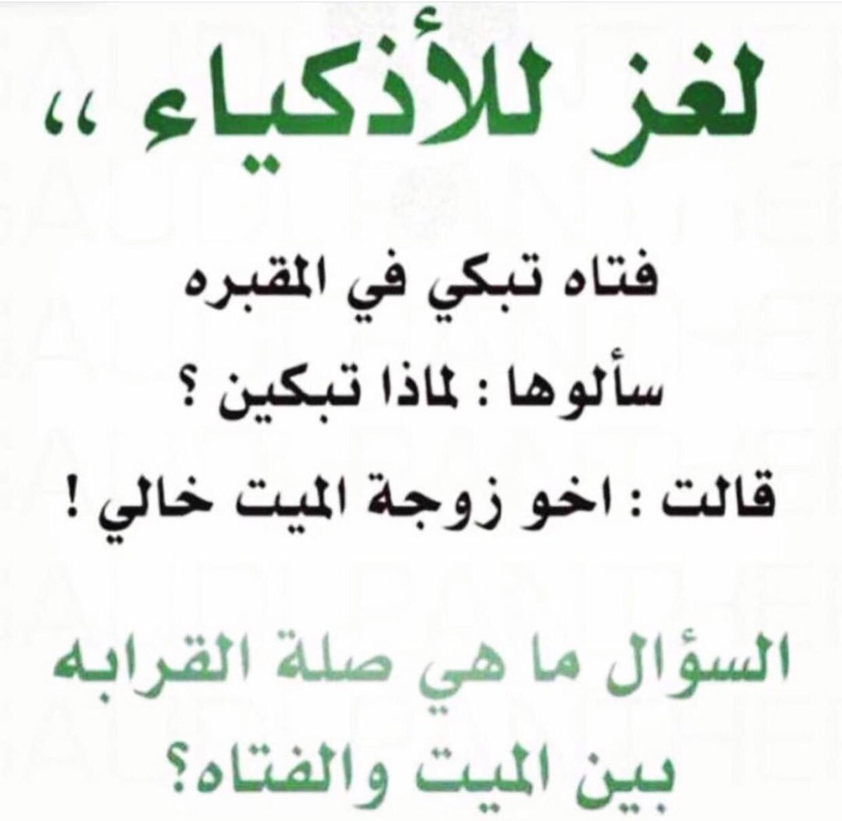 اسئلة فنية للمسابقات، الإجابة أبوها.