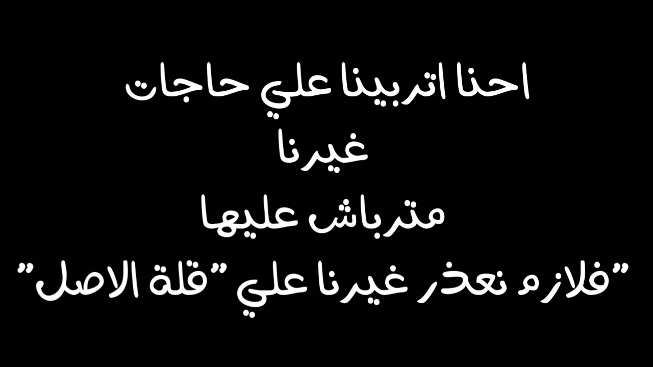 امثال مصرية تموت من الضحك عن قلة الاصل