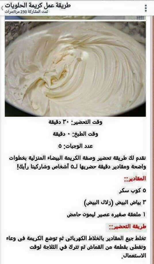 لف مزعج قيلولة طريقة عمل الكريمة البيضاء للكيك Thibaupsy Fr