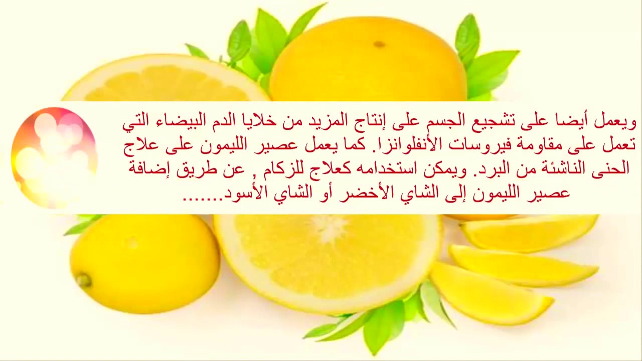 البيت علاج بسرعة في الزكام التخلص من