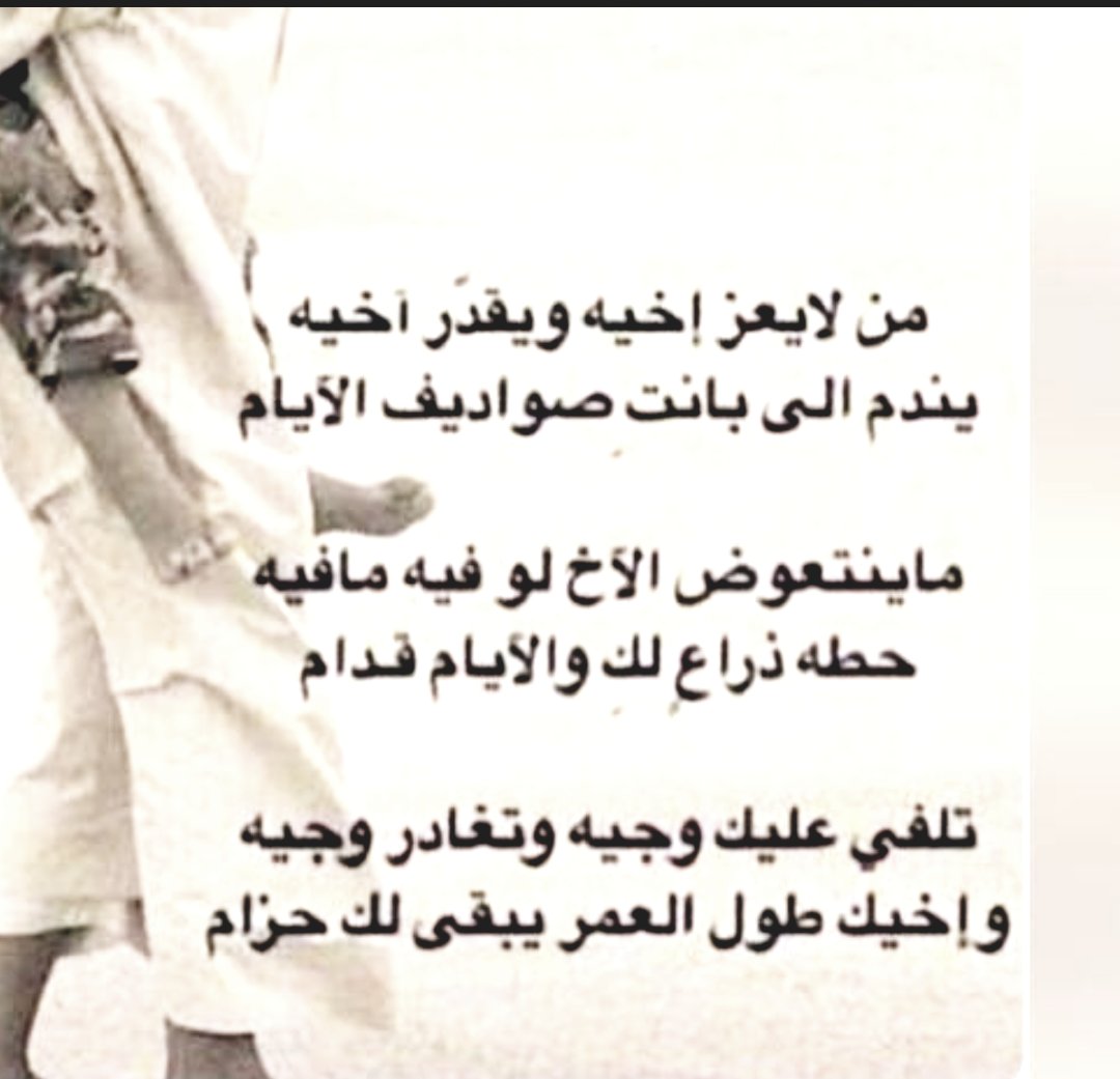 شعر عن الأخ