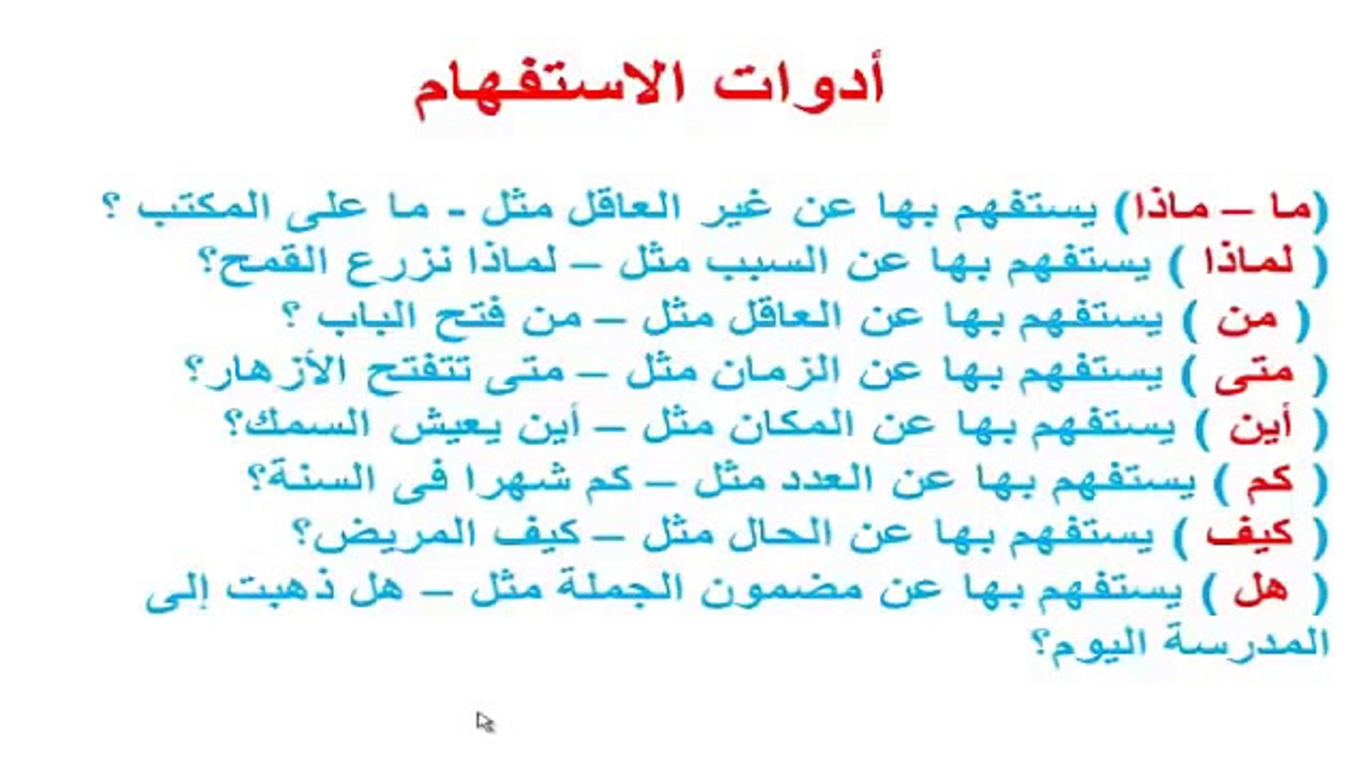 اللغة العربية