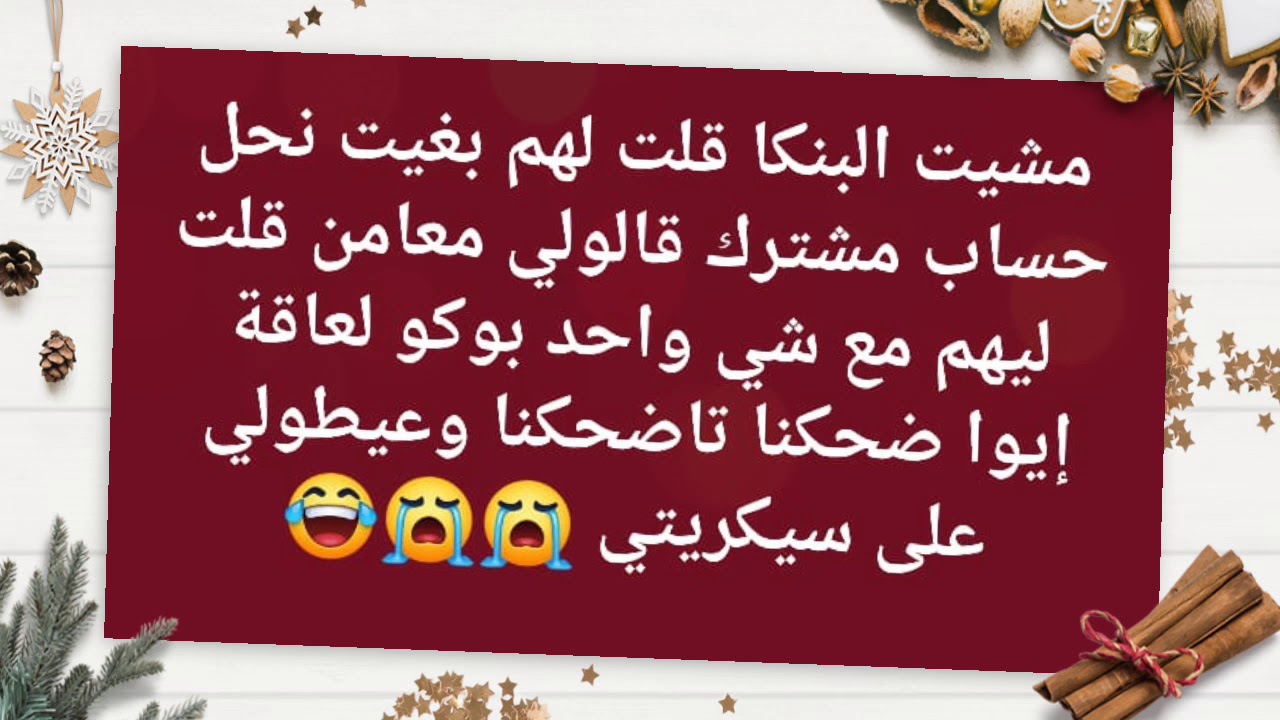 نكت تفطس ضحك