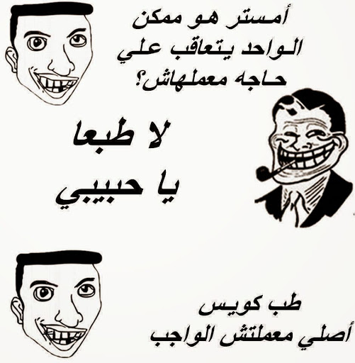 نكت طلاب